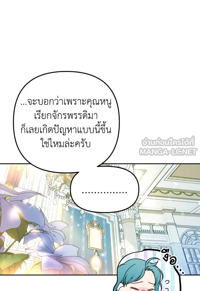 เลดี้มินต์ ตอนที่ 16 รูปที่ 57