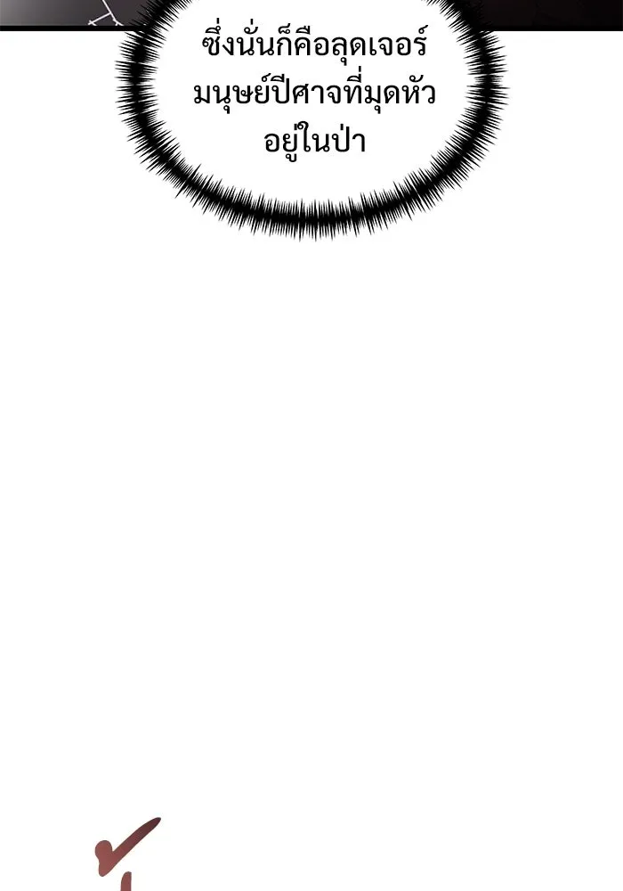 อัศวินดำล่าท้าเวลา ตอนที่ 60 รูปที่ 125