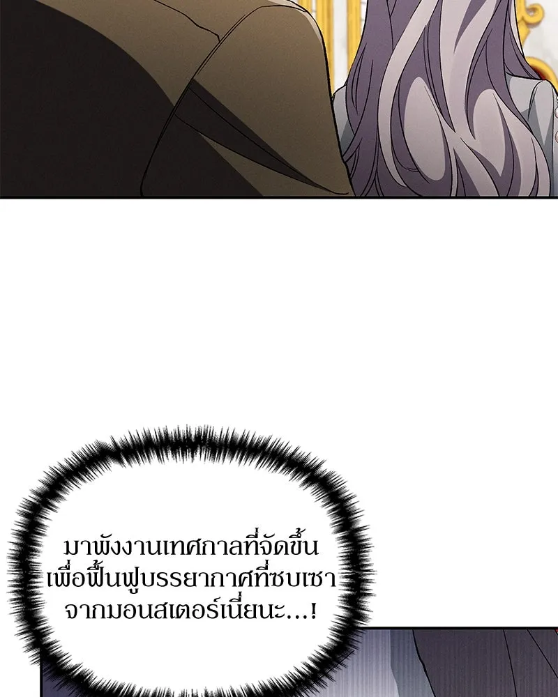 โอ้ ศัตรูที่รัก ตอนที่ 96 รูปที่ 74