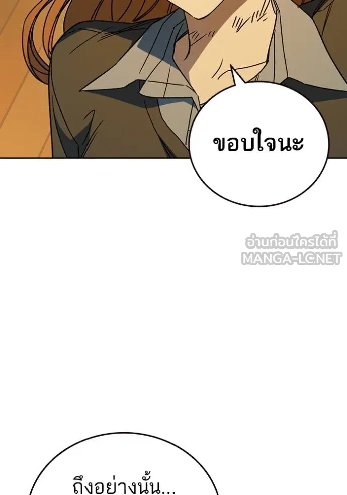 Study Group ตอนที่ 278 รูปที่ 108