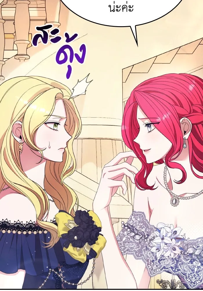 ทำแบบนี้ไม่ได้เพคะ องค์ชาย ตอนที่ 42 รูปที่ 100