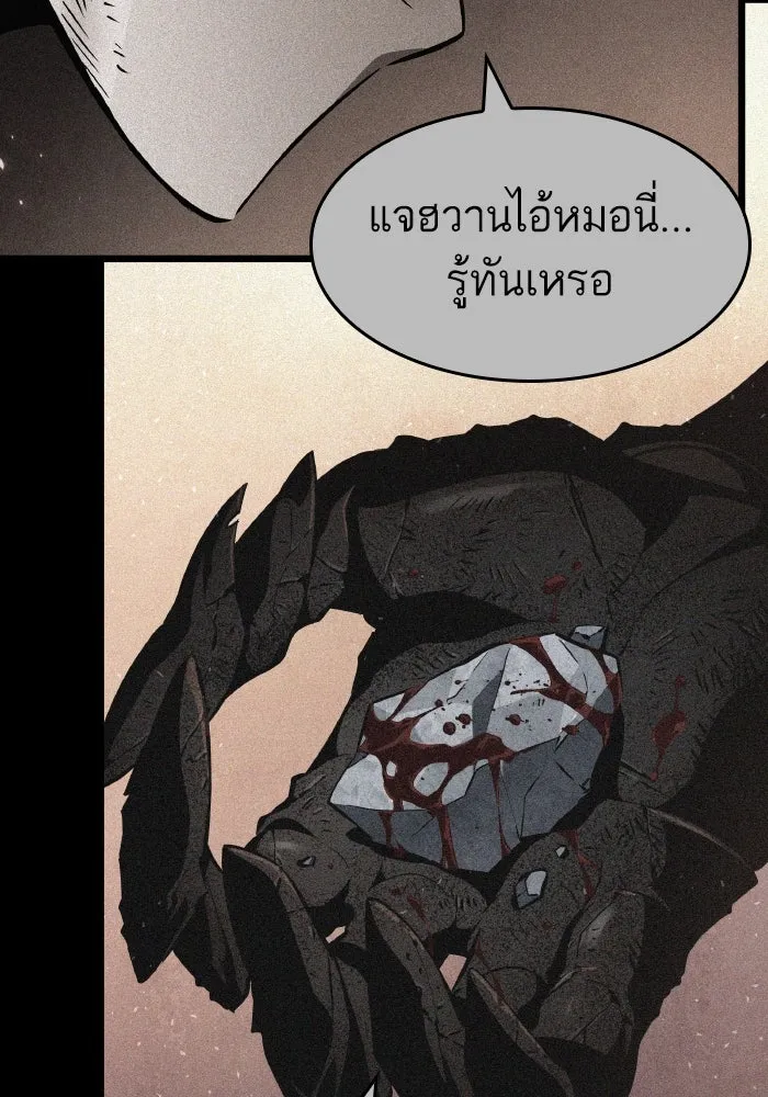 หลังวันสิ้นโลก ตอนที่ 196 รูปที่ 7