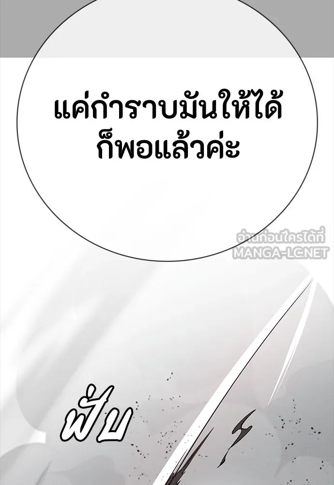 มือสังหารพันธุ์อมตะ ตอนที่ 57 รูปที่ 78