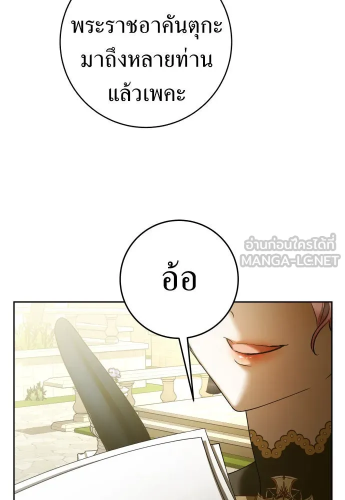ชิงชีวิตพลิกลิขิตชะตา ตอนที่ 223. คืนนั้น รูปที่ 27