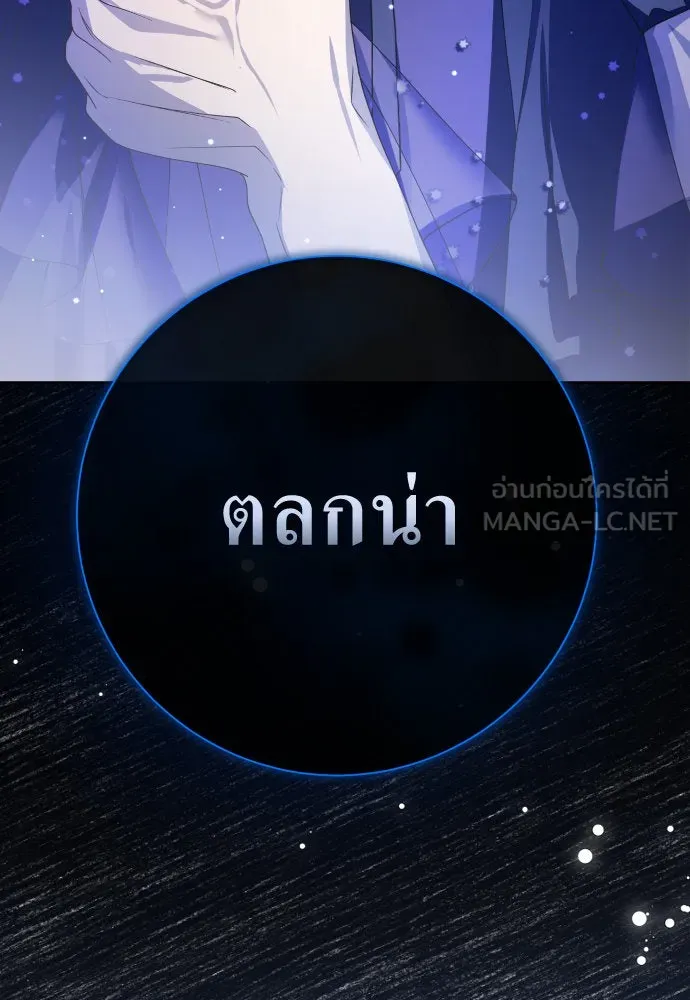 ชิงชีวิตพลิกลิขิตชะตา ตอนที่ 188. annular eclipse รูปที่ 6
