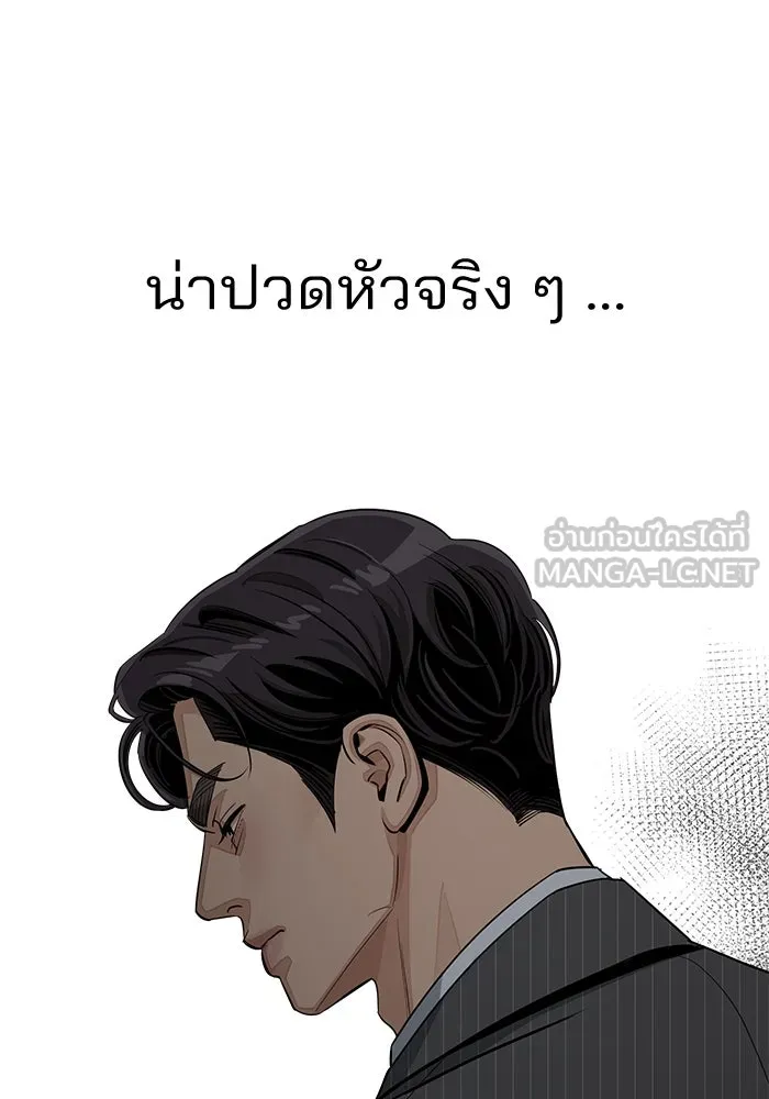 ความรักของอิซอบ ตอนที่ 81 รูปที่ 102