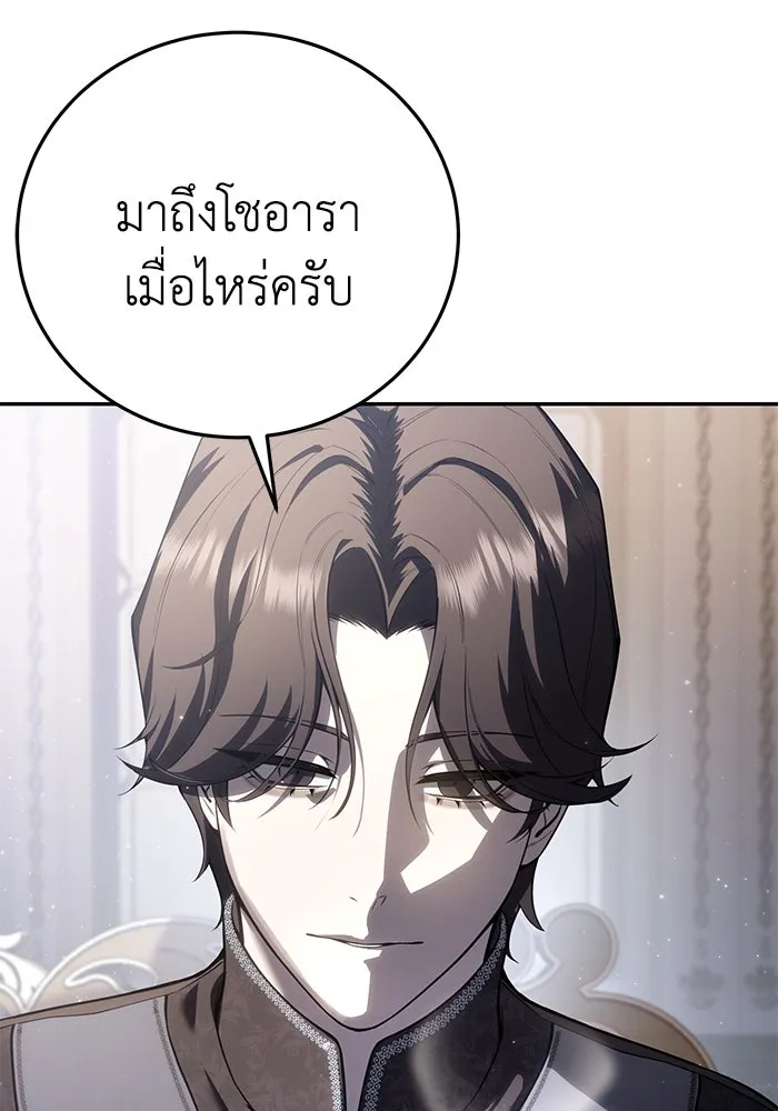 ยอดนักดาบผู้โอบอุ้มดารา ตอนที่ 54 รูปที่ 145