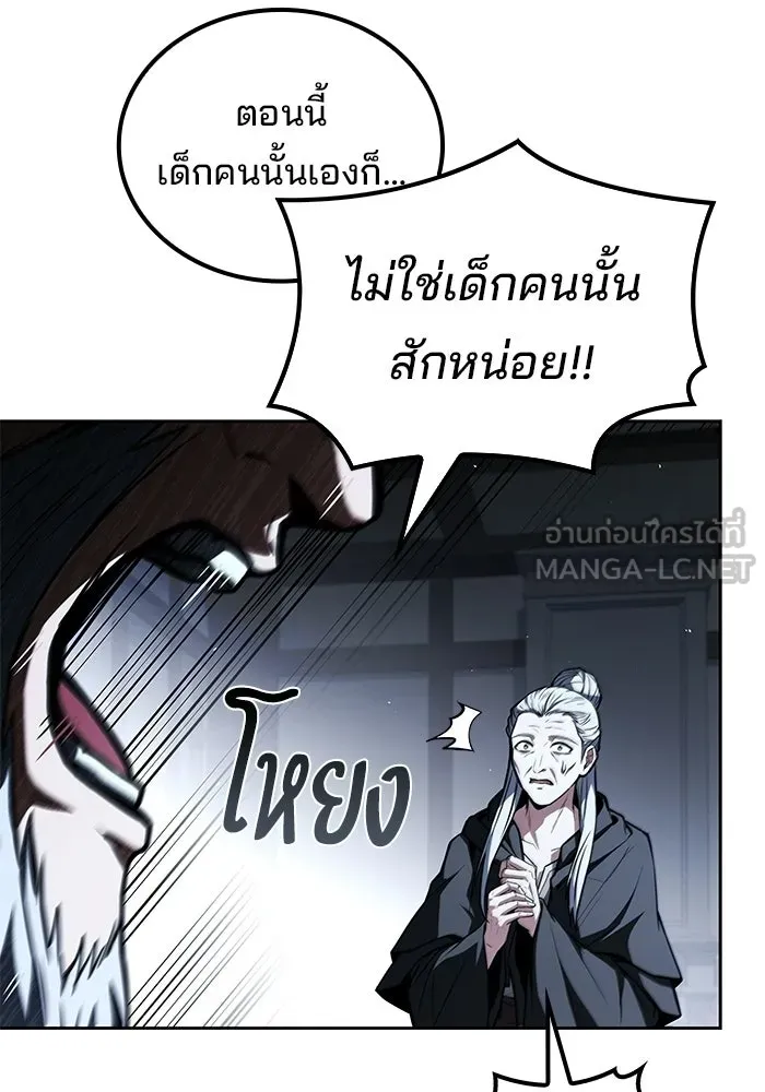 ครัวจอมเวท ตอนที่ 135 รูปที่ 75