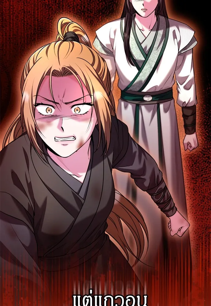 ข้าเนี่ยนะเป็นพระสนม ตอนที่ 65 สิ่งที่หลงเหลือในที่ที่เจ้าอยู รูปที่ 140