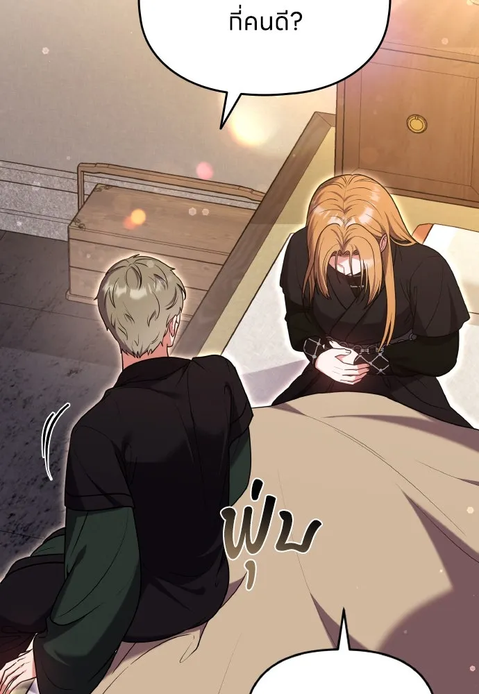 ข้าเนี่ยนะเป็นพระสนม ตอนที่ 120 ถึงอย่างนั้นก็รัก รูปที่ 115