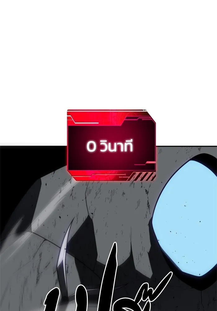 อดีตบอสหอคอย ตอนที่ 38 รูปที่ 169