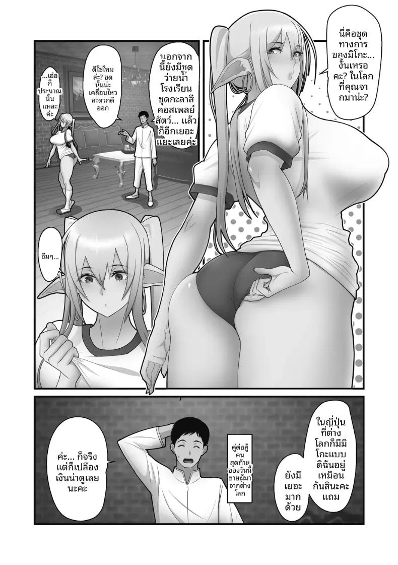 Doujin-Lc- อ่าน โดจิน มังฮวา เกาหลี ญี่ปุ่น จีน แปลไทย หน้าที่ของมิโกะเอลฟ์ [Sueyuu] ตอนที่ 1 2 3 4 5 6 7 8 9 10 11 12 13 14 ฟรี ไม่มีโฆษณา อ่าน โดจิน Manhwa เกาหลี ญี่ปุ่น จีน เรามีครบ คัดมาให้เน้นๆ โดจิน 18+ รับประกันความฟินโดย  Doujin Lc