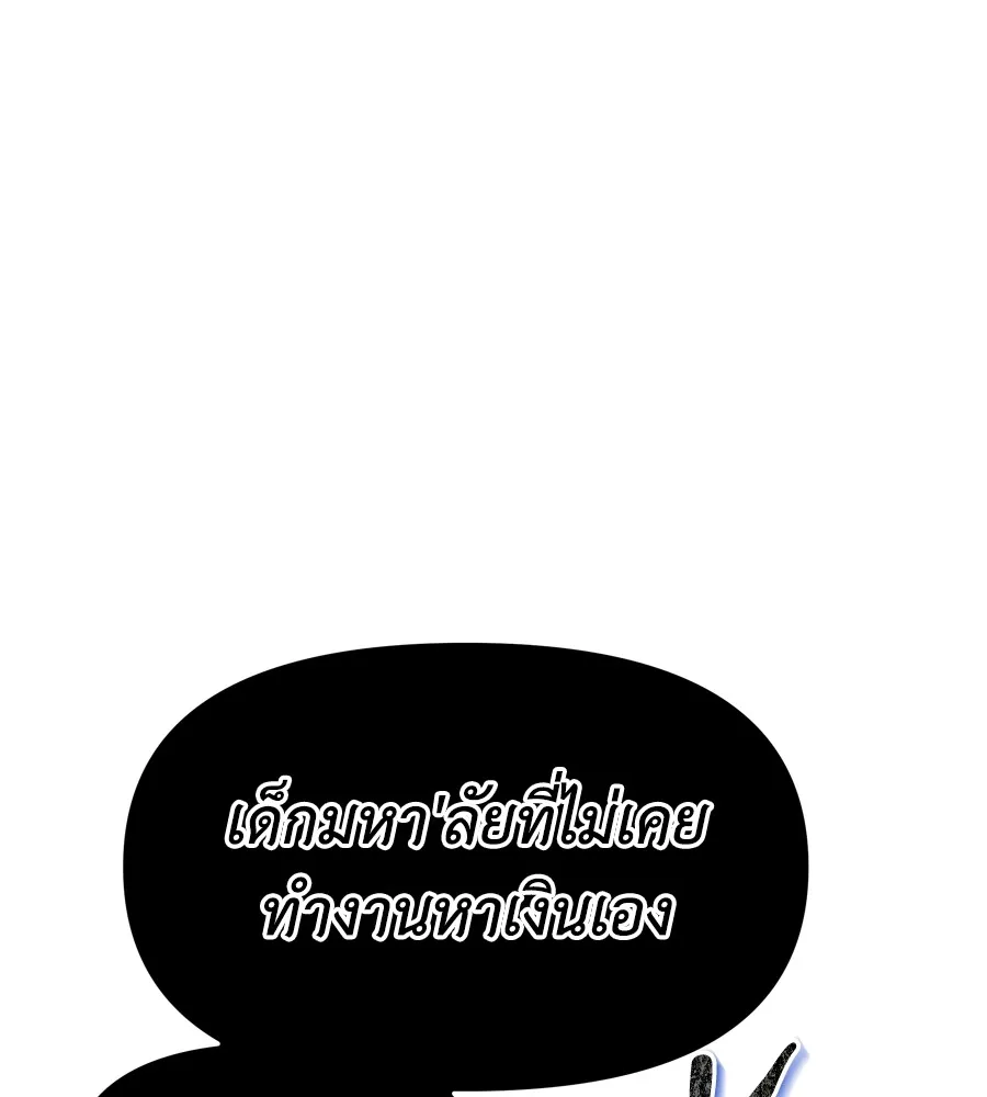 Spy House ตอนที่ 31 รูปที่ 68