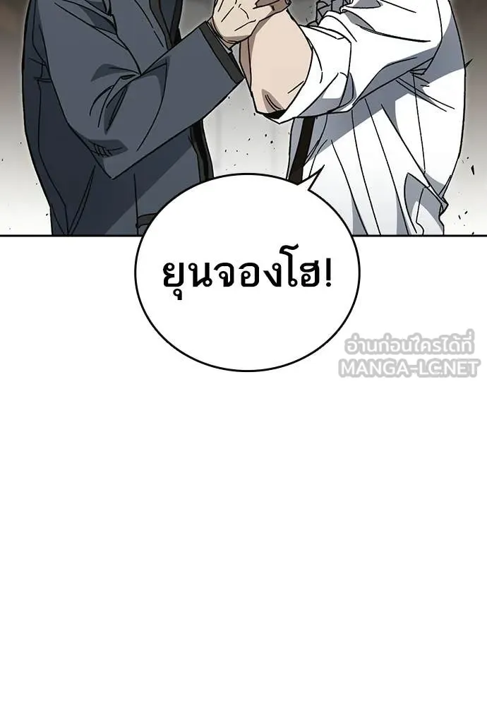 Study Group ตอนที่ 310 รูปที่ 52