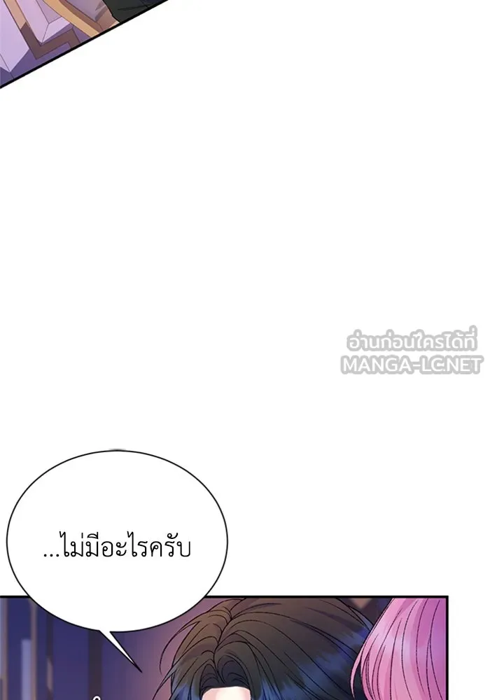 ไหนบอกว่าฉันใกล้ตาย ตอนที่ 91 รูปที่ 87