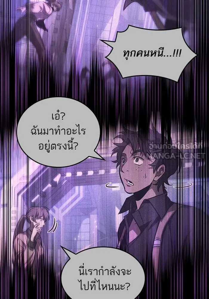 หลังวันสิ้นโลก ตอนที่ 185 รูปที่ 39