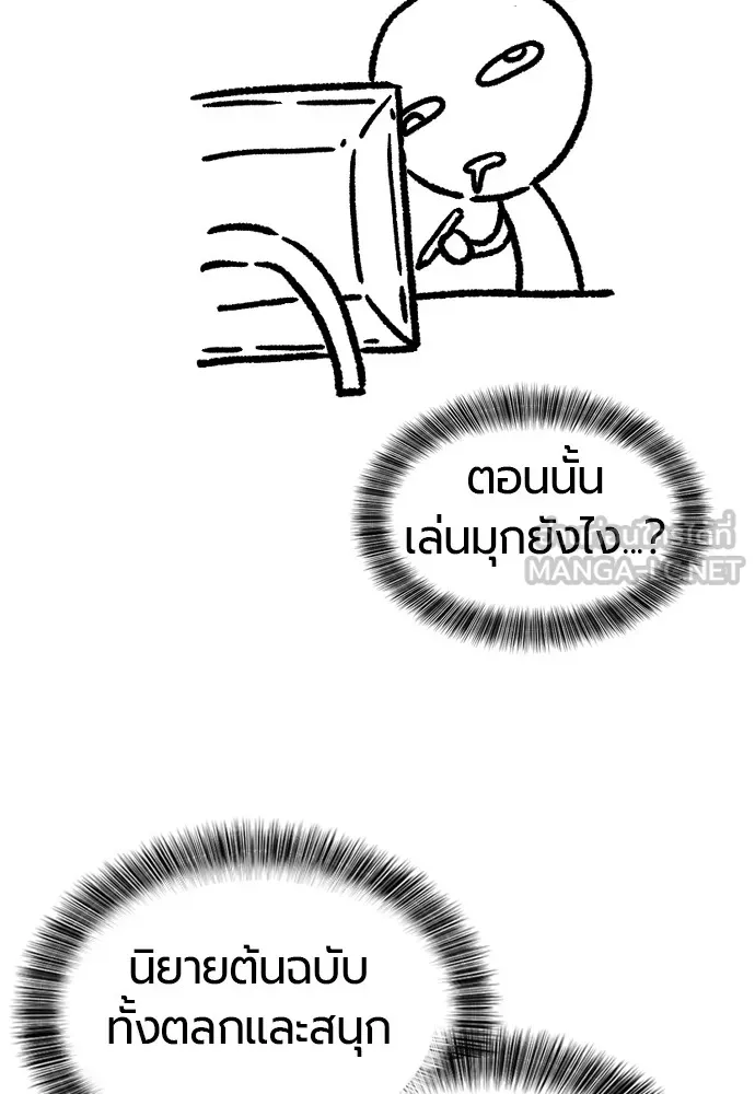 ยอดสถาปนิกผู้พิทักษ์อาณาจักร ตอนที่ ตอนพิเศษ 4 รูปที่ 30