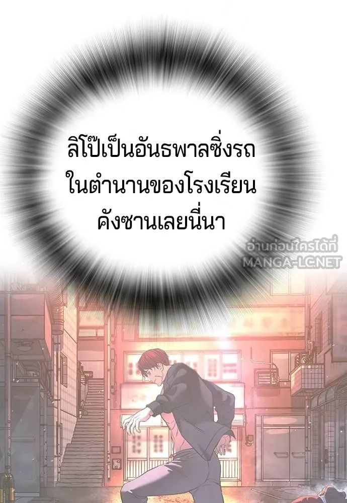 คูเซรา ตอนที่ 56 รูปที่ 111