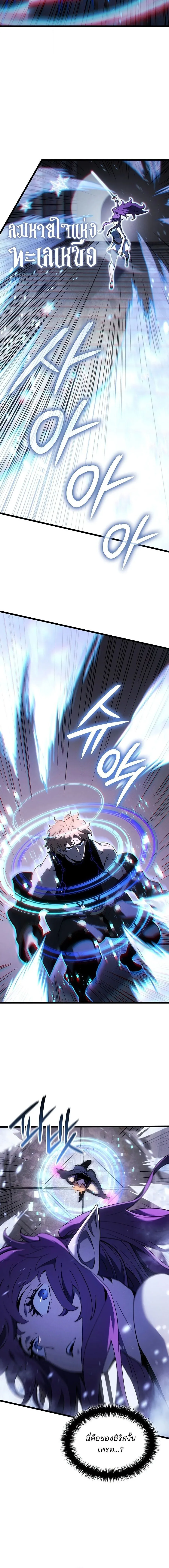 The Indomitable Martial King ตอนที่ ตอนที่ 131 รูปที่ 8