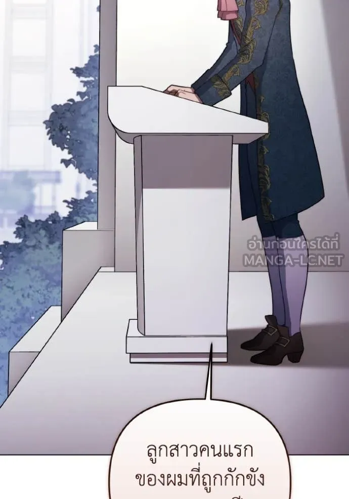 ราชินีจอมมาร ตอนที่ 33 รูปที่ 2