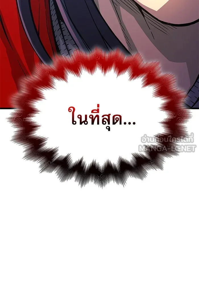 ลับลางลวง ตอนที่ 35 ต้นตอของเครื่องหมาย รูปที่ 165