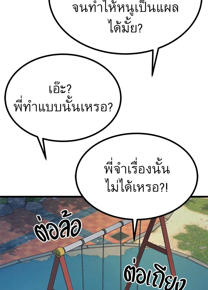 ราชาลานประลอง ตอนที่ 23 รูปที่ 67