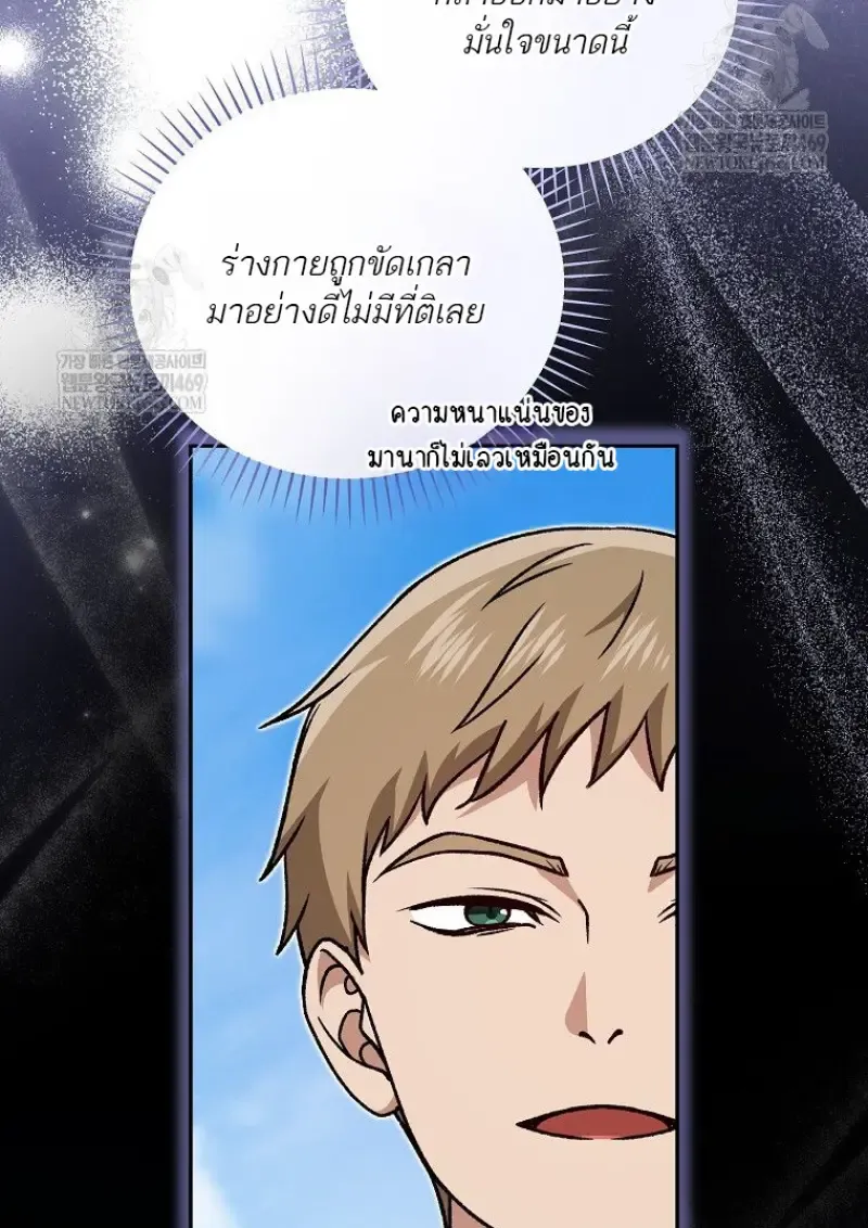 Concept Grasping Magic Genius ตอนที่ ตอนที่ 50 รูปที่ 42