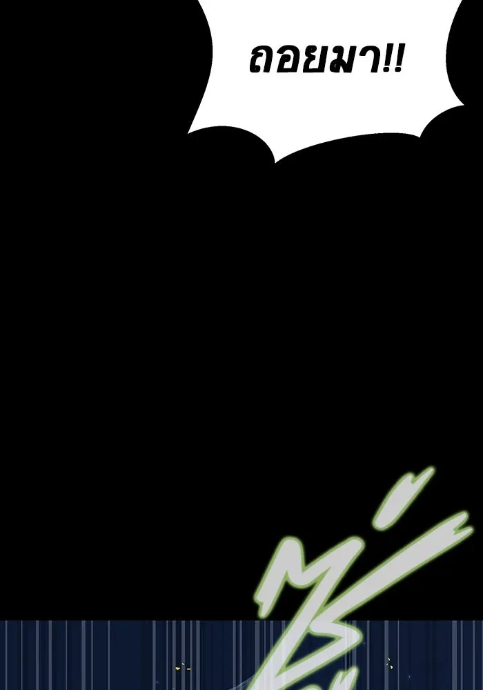 เพลเยอร์นักกินเหล็ก ตอนที่ 51 (จบซีซัน 1) รูปที่ 103
