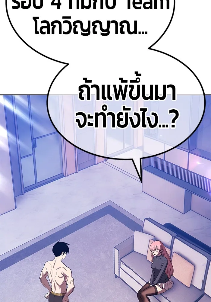 +99 ท่อนไม้พร้อมบวก ตอนที่ 44 ฝันลางร้าย รูปที่ 52