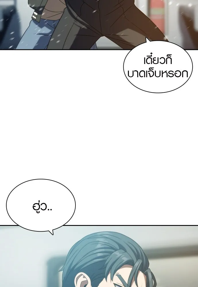 นักรบแช่แข็ง ตอนที่ 20 รูปที่ 79