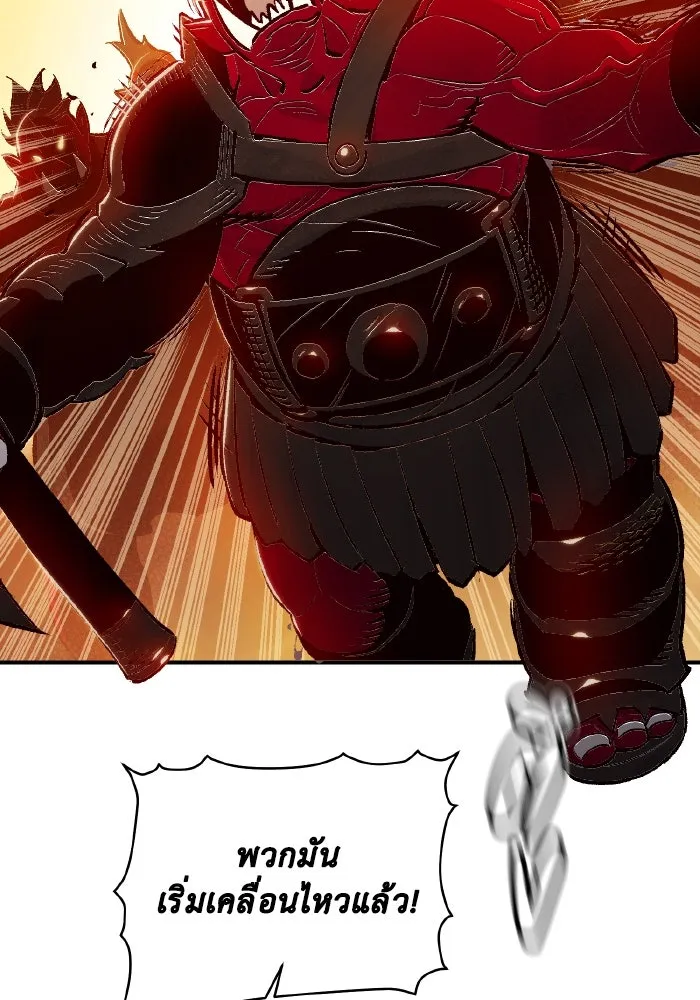 The Lone Necromancer ตอนที่ 81 รูปที่ 40