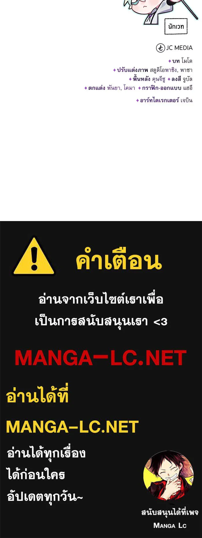 จอมเวทเกิดใหม่ในรอบ 66666 ปี ตอนที่ 75 รูปที่ 135