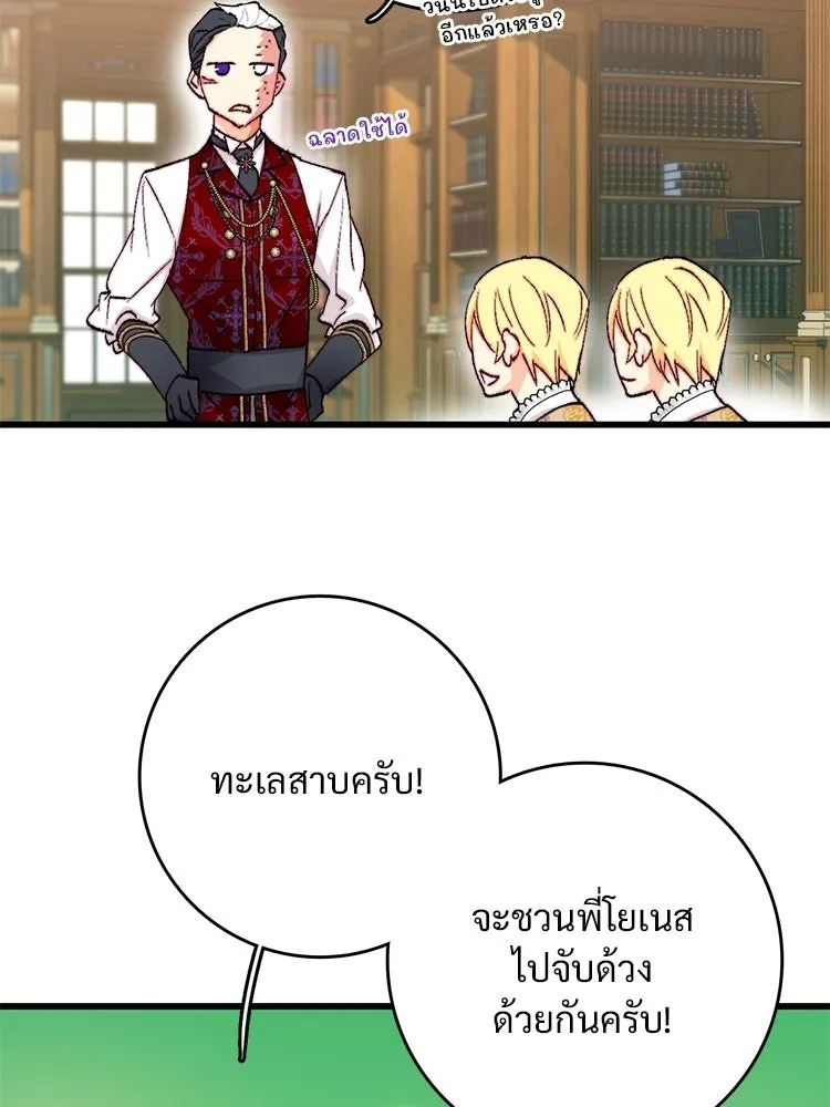 Bring the Love ตอนที่ ตอนพิเศษ 1 รูปที่ 67