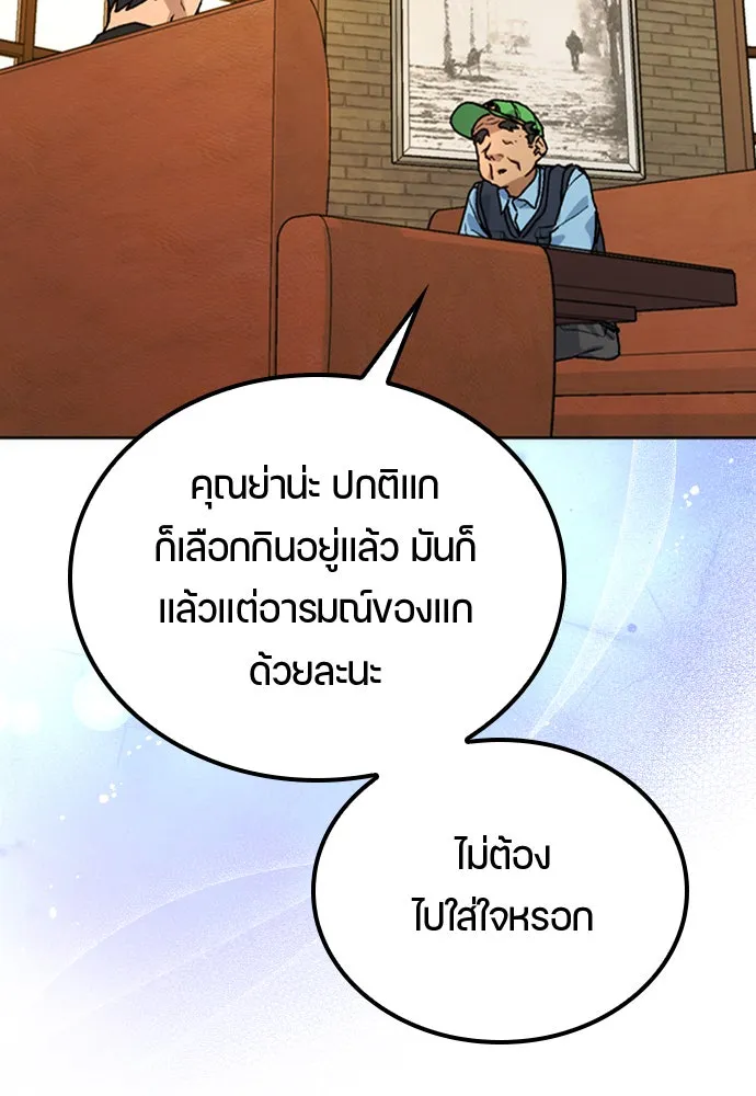 ตั้งแคมป์ฮีลใจในต่างโลก ตอนที่ 8 รูปที่ 29