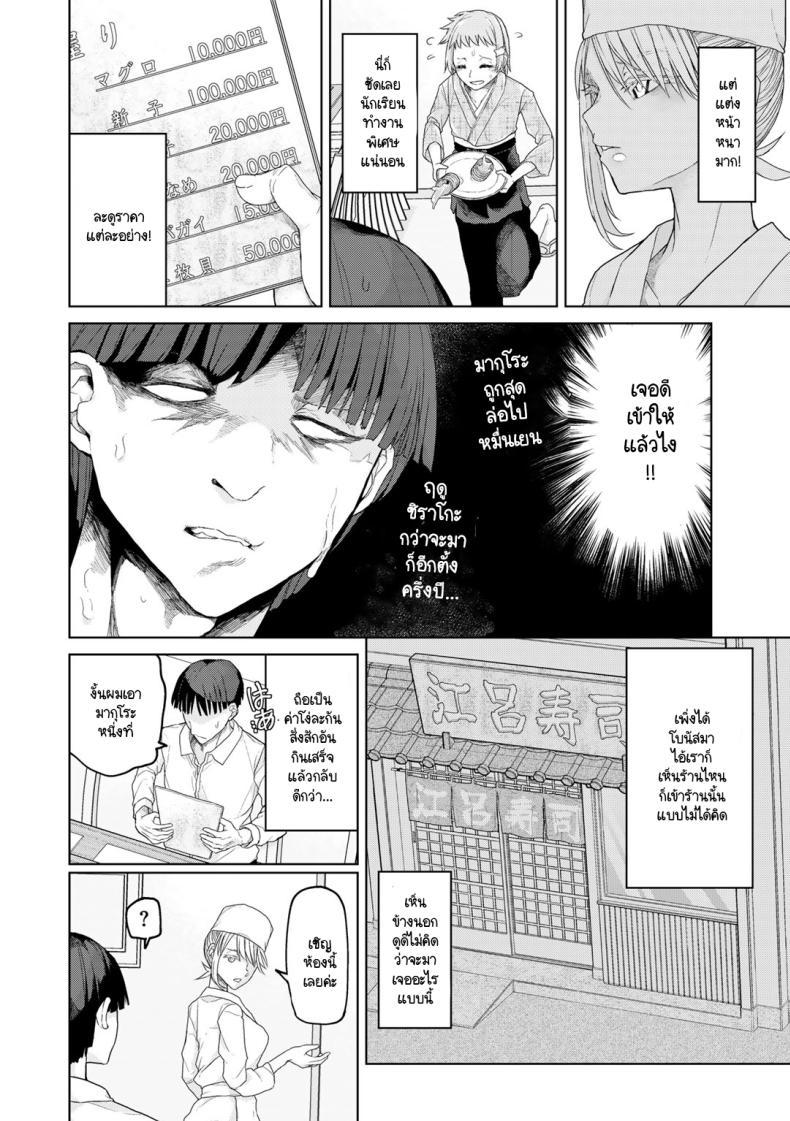 Doujin-Lc- อ่าน โดจิน มังฮวา เกาหลี ญี่ปุ่น จีน แปลไทย ซูชิสุดเทพ [Polier] Meshitaki san-nen, nigiri ichi-nen ตอนที่ 1 2 3 4 5 6 7 8 9 10 11 12 13 14 ฟรี ไม่มีโฆษณา อ่าน โดจิน Manhwa เกาหลี ญี่ปุ่น จีน เรามีครบ คัดมาให้เน้นๆ โดจิน 18+ รับประกันความฟินโดย  Doujin Lc