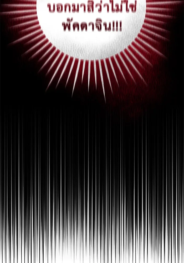 ราชินีนักบู๊ ตอนที่ 37 รูปที่ 20