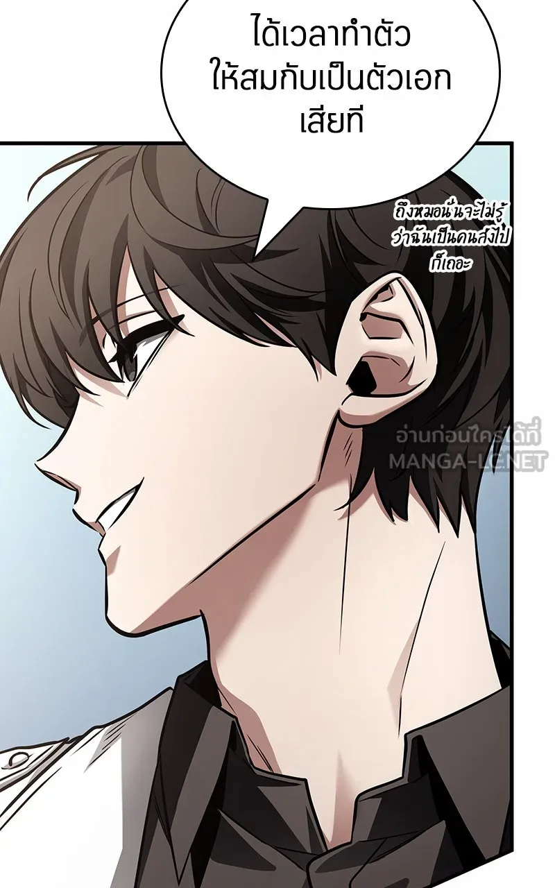 Omniscient Reader อ่านชะตาวันสิ้นโลก ตอนที่ 32 ความรักของคิมดกจา (5) รูปที่ 114