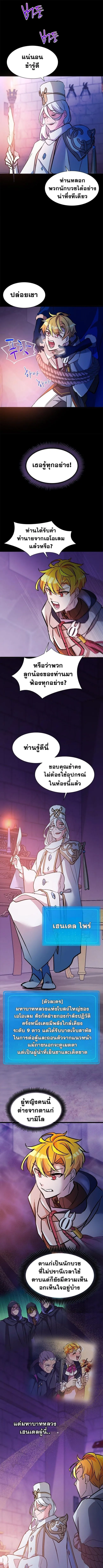 The World-Class Extra_s Walkthrough แผนเอาช_ว_ตรอดของต_วประกอบระด_บเทพ ตอนที่ ตอนที่ 20 รูปที่ 9