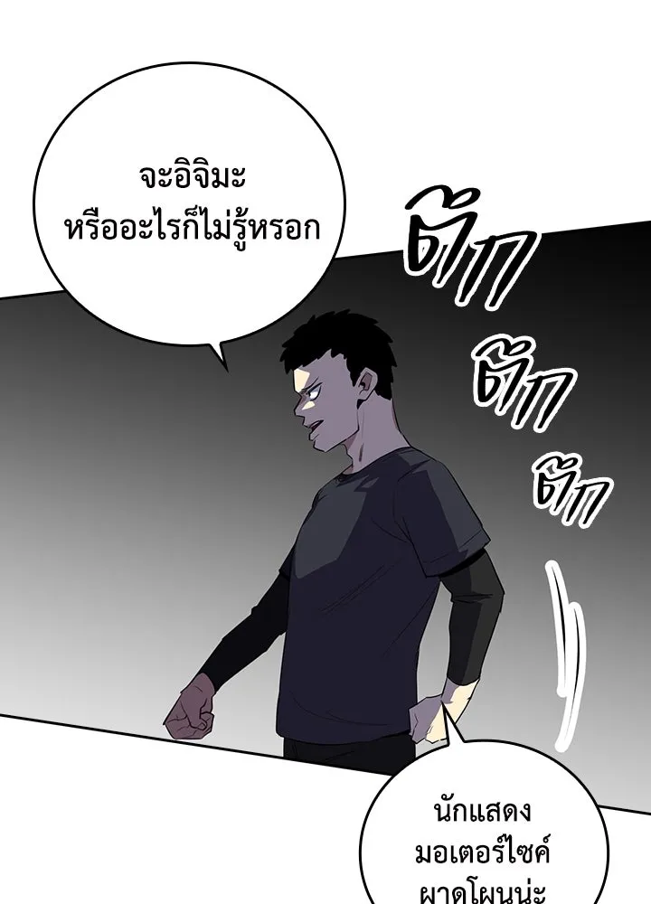 นักเลงกระจอกย้อนเวลามาทวงแค้น ตอนที่ 49 รูปที่ 28