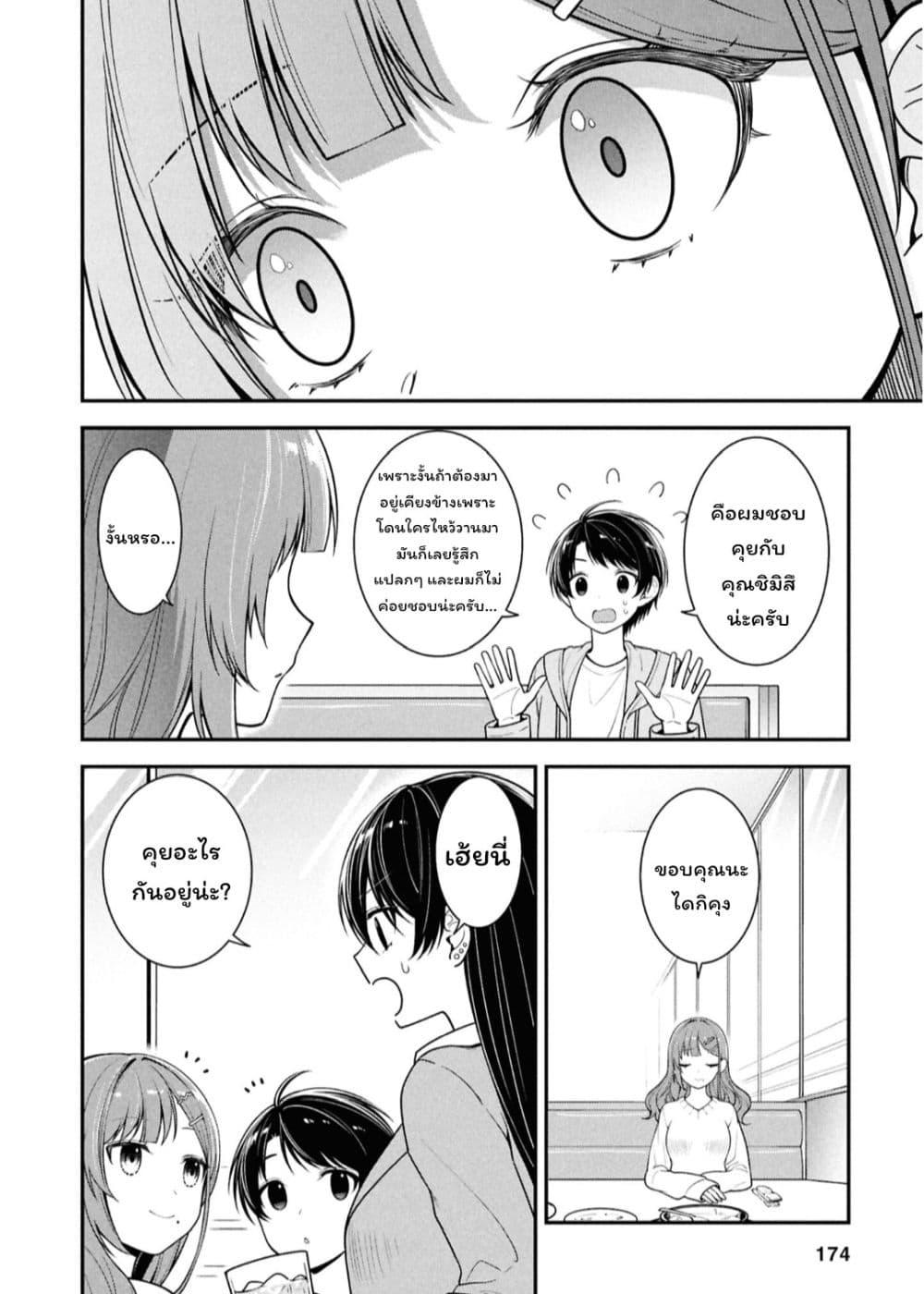 Manga-lc-com อ่านมังงะ อ่านการ์ตูน ออนไลน์ ฟรี Tonari no Seki no Yankee Shimizu-san ga Kami o Kuroku Sometekita ตอนที่ 1 2 3 4 5 6 7 8 9 10 11 12 13 14 ฟรี ไม่มีโฆษณา Manga-lc - อ่าน มังงะ อ่าน การ์ตูน ออนไลน์ อ่านมังงะ ฟรี
