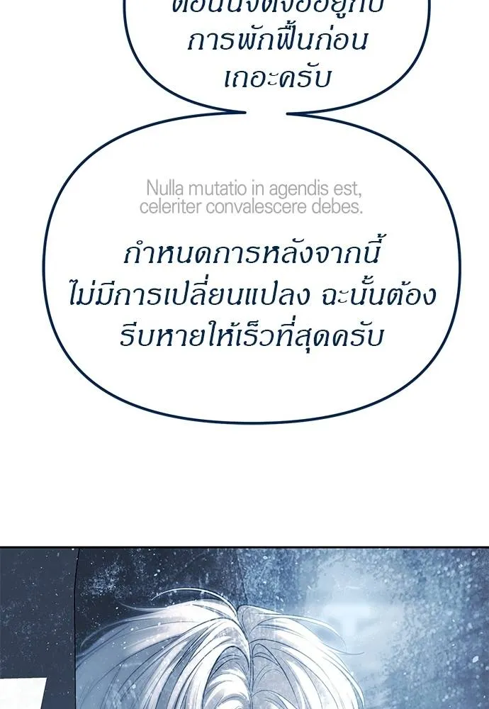 ปฏิบัติการลับบุกโรงเ ตอนที่ 83 รูปที่ 38