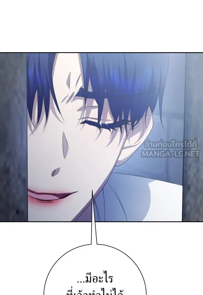 ชิงชีวิตพลิกลิขิตชะตา ตอนที่ 175. หากเทพเจ้าทรงรักลูกจริง(1) รูปที่ 18