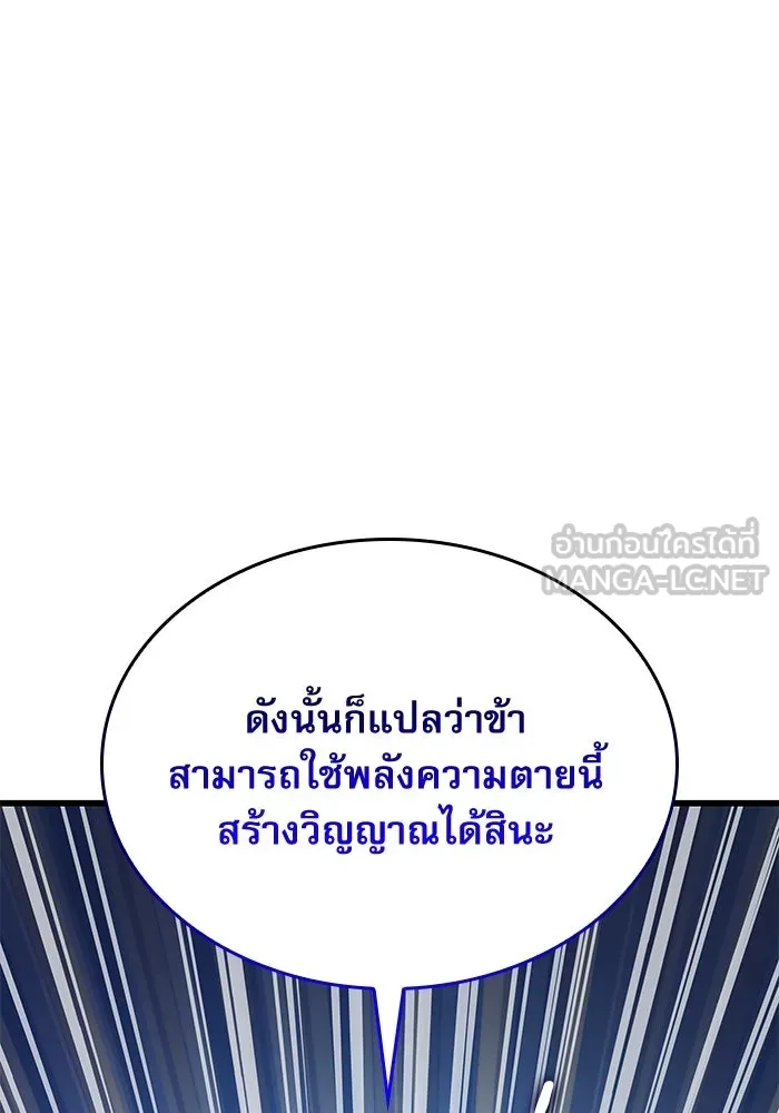 ลับลางลวง ตอนที่ 30 ฮาแชริน รูปที่ 111