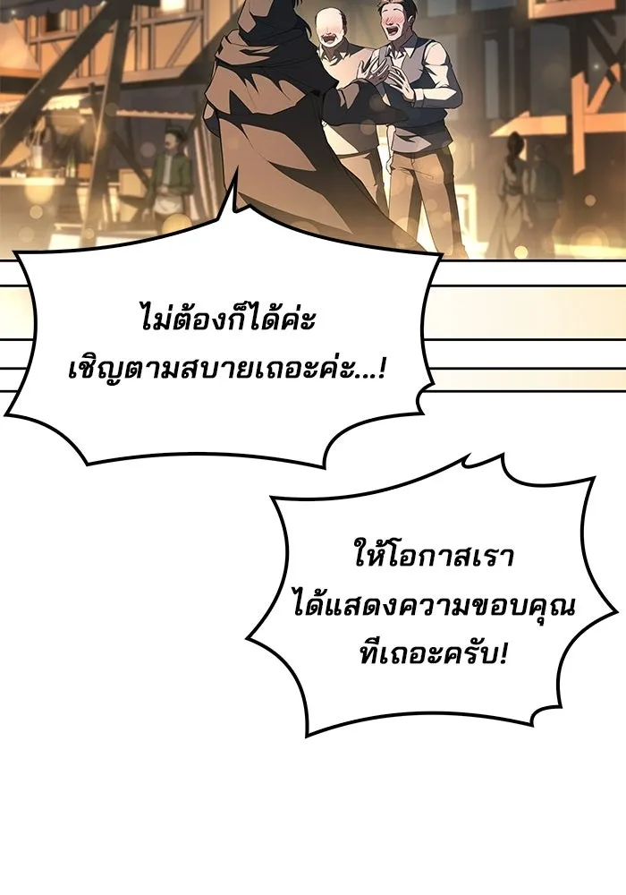 ครัวจอมเวท ตอนที่ 115 รูปที่ 37