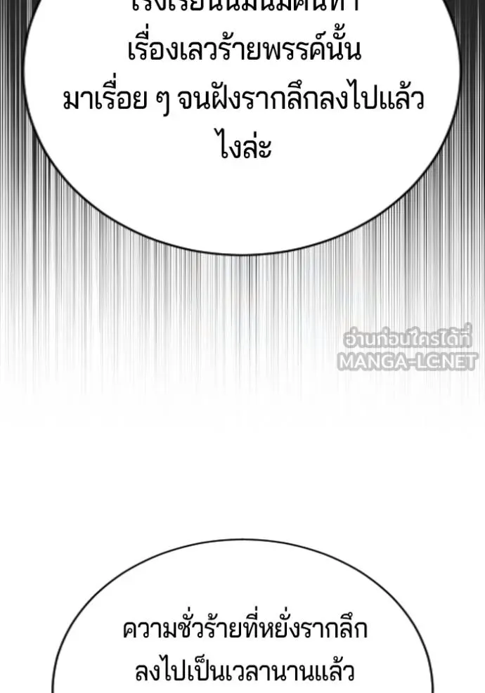คูเซรา ตอนที่ 21 รูปที่ 124
