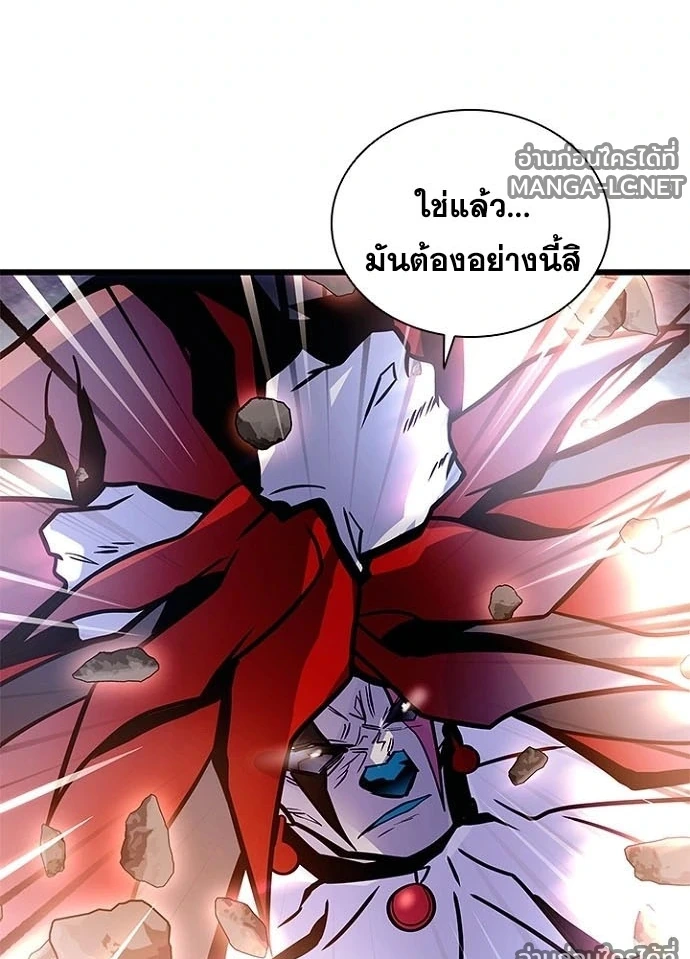 Villain to kill ตอนที่ 244 รูปที่ 136