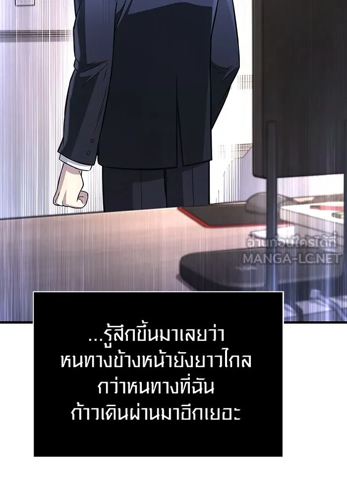 เอาชีวิตรอดในเกมฉบับคนเถื่อน ตอนที่ 64 มีเพียงการกระทำที่จะถูกบันทึกไ รูปที่ 66