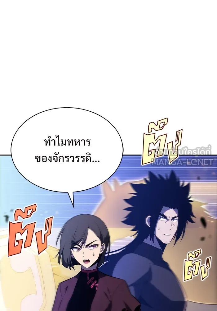 ผู้เล่นหน้าใหม่เลเวลแมกซ์ ตอนที่ 197 สงครามของเหล่ามังกร (2) รูปที่ 84