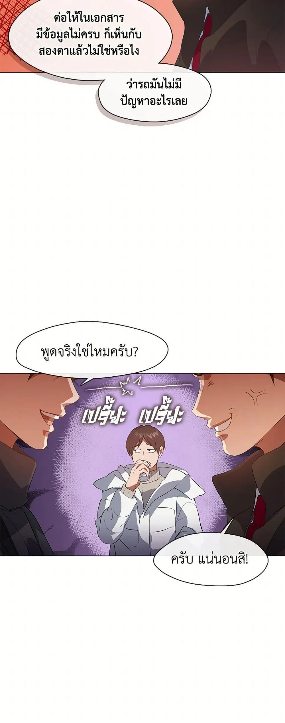 Afterlife Diner ร_านอาหารหล_งความตาย ตอนที่ ตอนที่ 71 รูปที่ 9