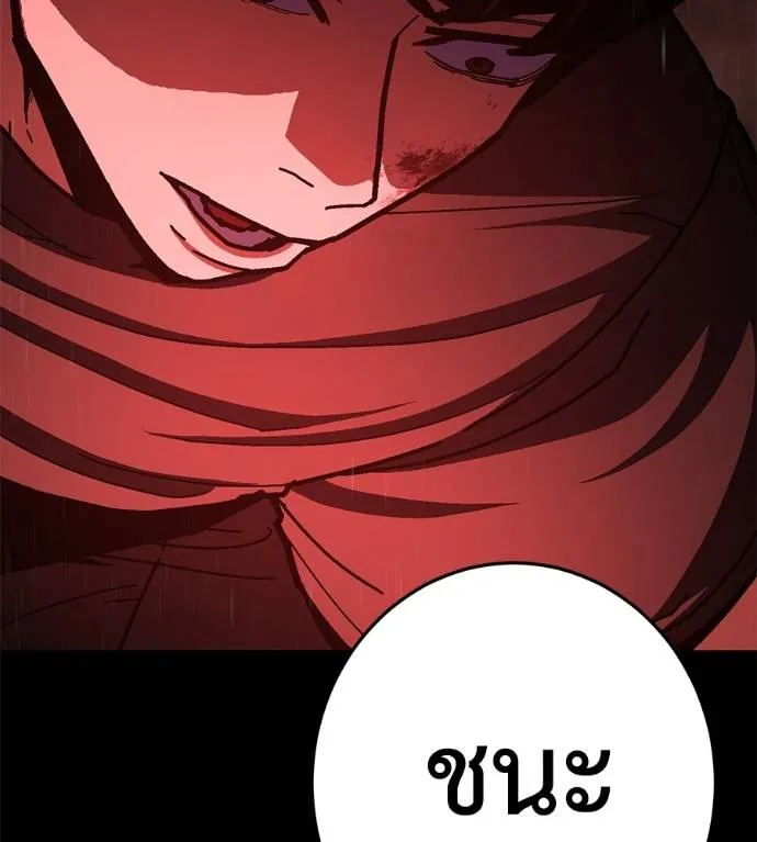 นักสู้ไร้น้ำยา ตอนที่ 33 รูปที่ 5